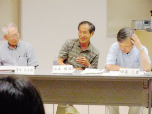 公害市民塾の3人